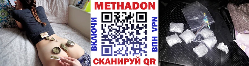 Метадон methadone Новокубанск