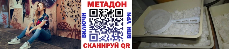 магазин наркотиков Новокубанск МЕТАДОН мёд
